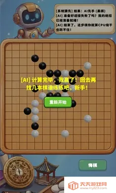 AI������(AIʵս������)v1.0.1 �ֻ����ͼ2