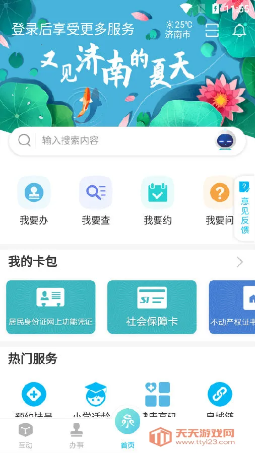 ��ɽ��Ȫ�ǰ�(�����������)