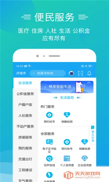 ��ɽ��Ȫ�ǰ�(�����������)