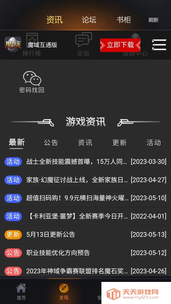 ����ħ�������ֻ����ͼ2