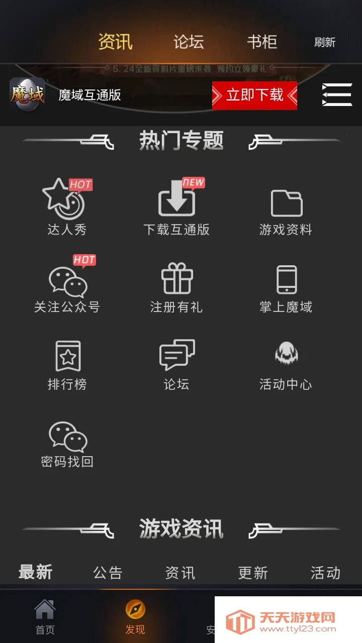 ����ħ�������ֻ����ͼ0