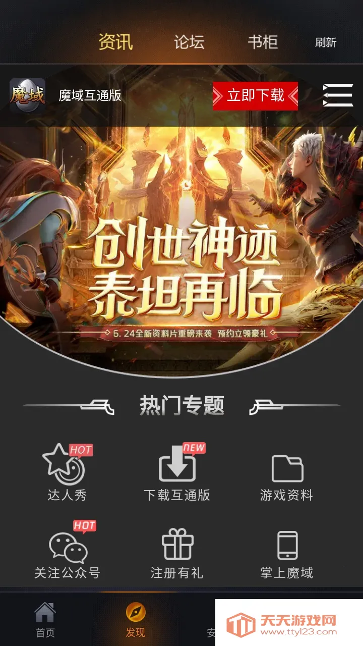 ����ħ�������ֻ����ͼ3