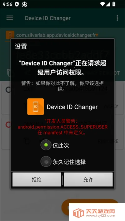 Device ID Changer(�豸ID�޸Ĺ���)