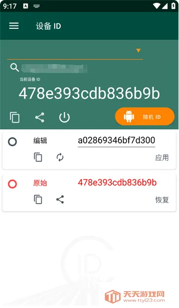 Device ID Changer(�豸ID�޸Ĺ���)