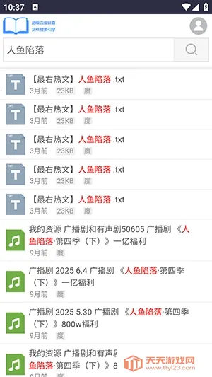 xssousouС˵����2026���ذ�װ��ͼ2