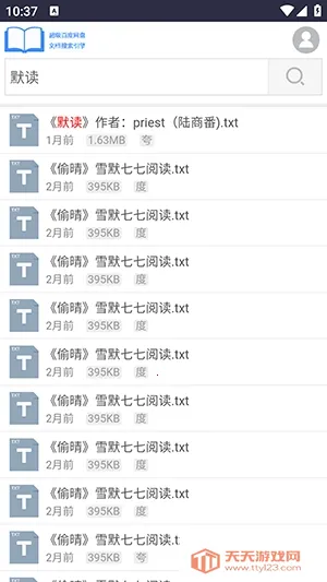 xssousouС˵����2026���ذ�װ��ͼ3