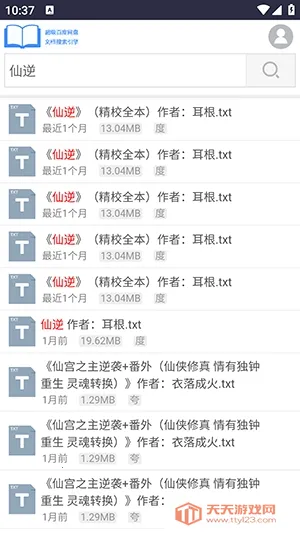 xssousouС˵����2026���ذ�װ��ͼ0