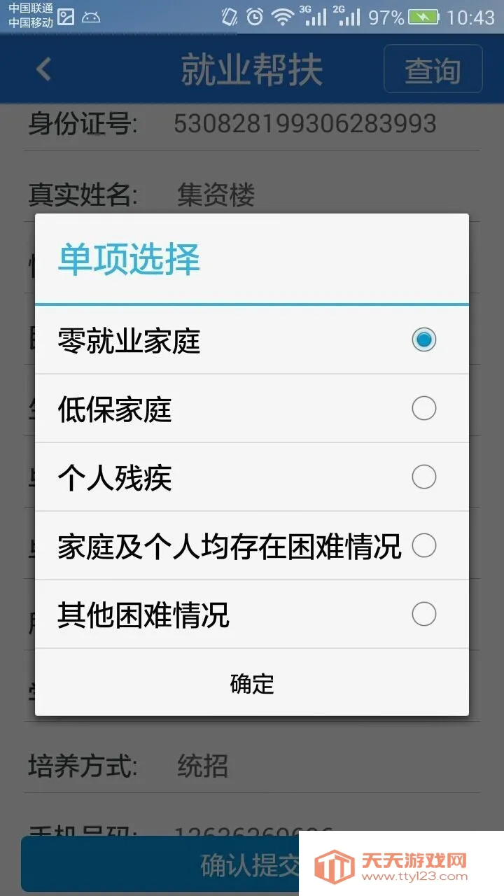 �˲�����2026�ٷ�����v1.0 ��׿���ͼ0