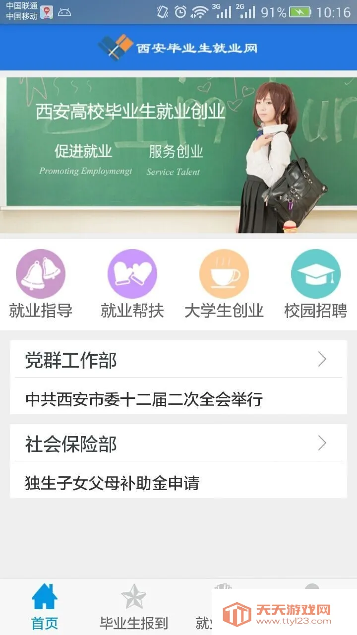 �˲�����2026�ٷ�����v1.0 ��׿���ͼ3