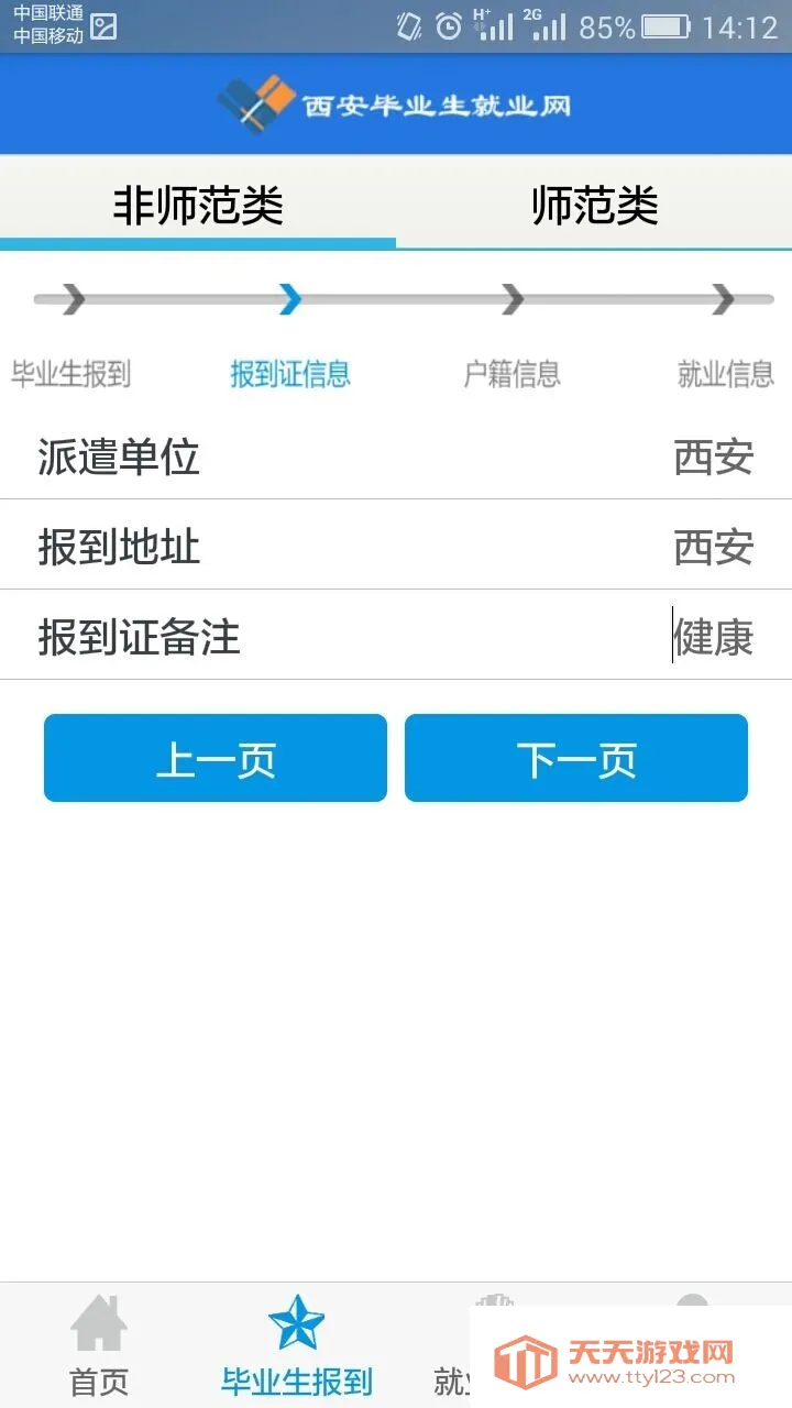 �˲�����2026�ٷ�����v1.0 ��׿���ͼ2