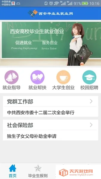 �˲�����2026�ٷ�����v1.0 ��׿���ͼ4