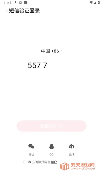 ��è2026�ٷ������ͼ4