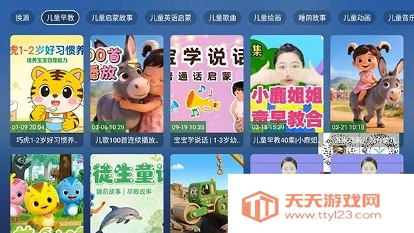 教育动漫TV(儿童教育软件) 教育动漫TV(儿童教育软件)