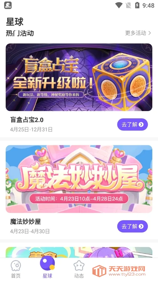 皮皮蟹2026官方正版v7.95.0 手机版截图1