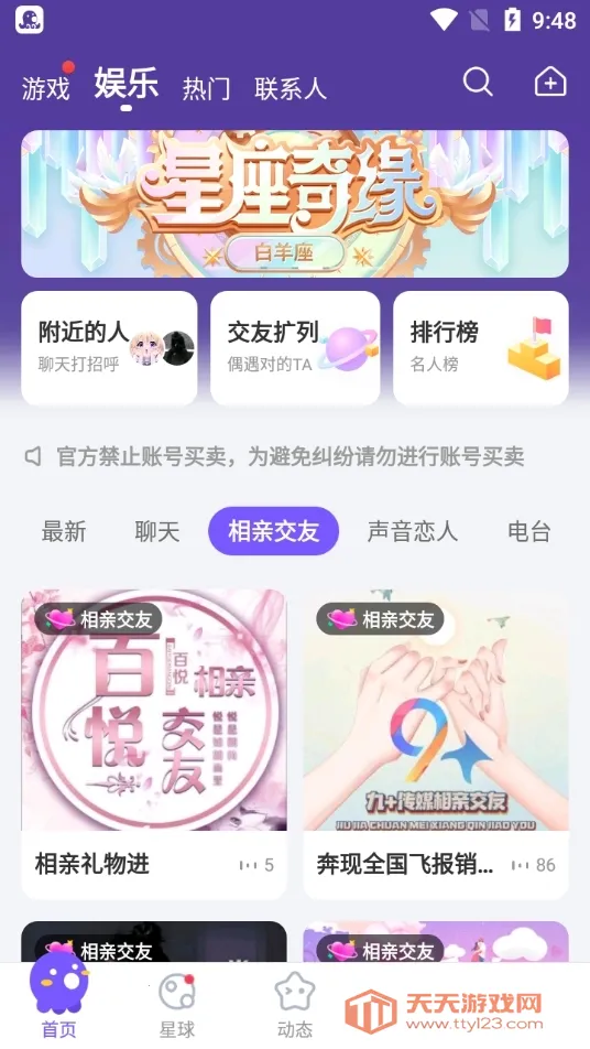 皮皮蟹2026官方正版v7.95.0 手机版截图0