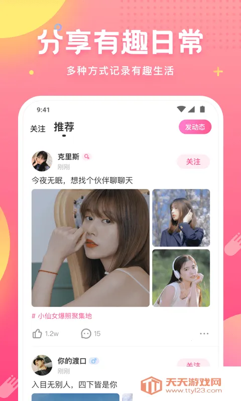 皮皮蟹2026官方正版v7.95.0 手机版截图3