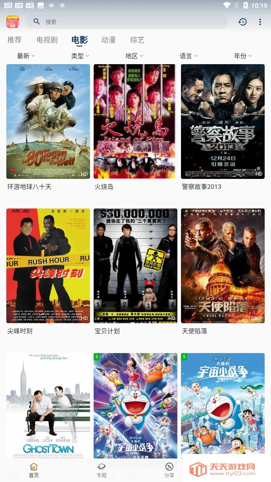 С��Ӱ��(Ӱ�Ӿ粥������)��ͼ2