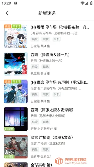 ��ܽFM2026�ٷ������ͼ0