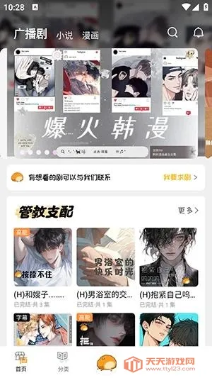 ��ܽFM2026�ٷ�����