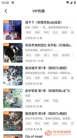 ��ܽFM2026�ٷ������ͼ3