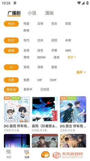 ��ܽFM2026�ٷ������ͼ1