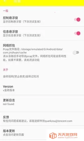 �Է�ˢ������(��Ϸ��������)��ͼ2