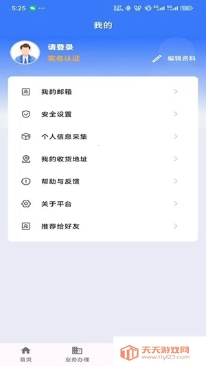 ���ս�ͨ�Ʊ�������ƽ̨(��ͨ�������ƽ̨)��ͼ3