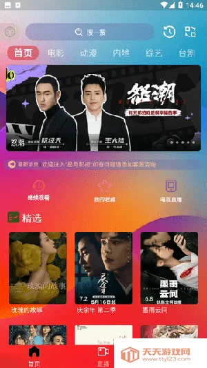 ����Ӱ��2026�ٷ������ͼ0