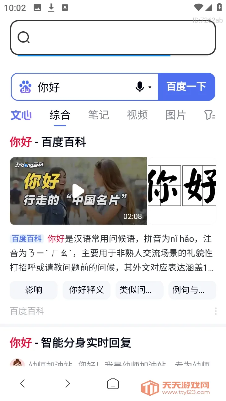 ��ʥ�����2026�ٷ����°汾��ͼ4