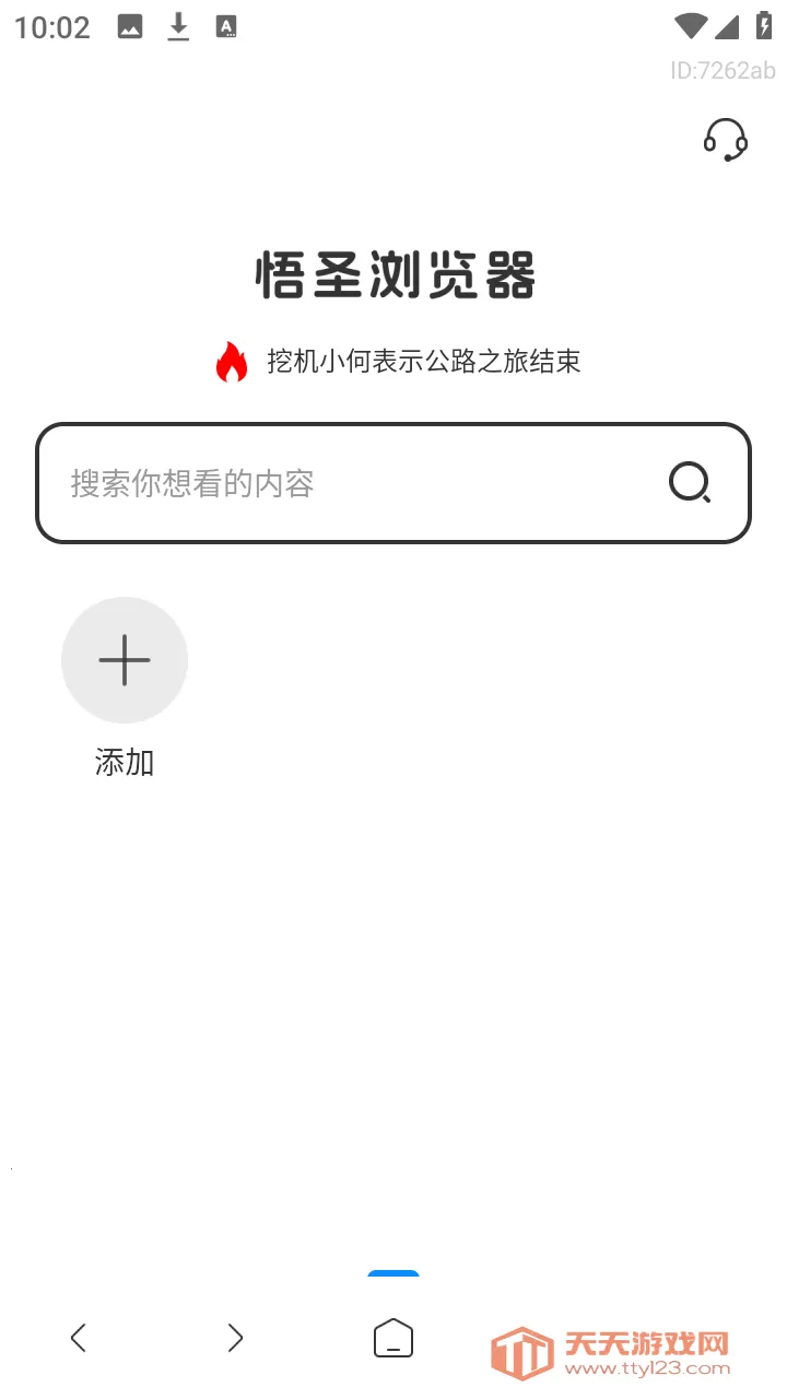 ��ʥ�����2026�ٷ����°汾��ͼ3