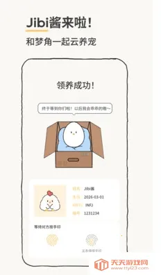 Jibi�ͻ���(ר����������)v1.0.0 ��Ѱ��ͼ1