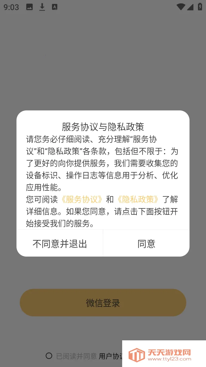 Jibi�ͻ���(ר����������)v1.0.0 ��Ѱ��ͼ3