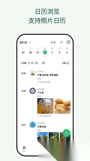 �������ռ�(�ռǱʼǹ���)