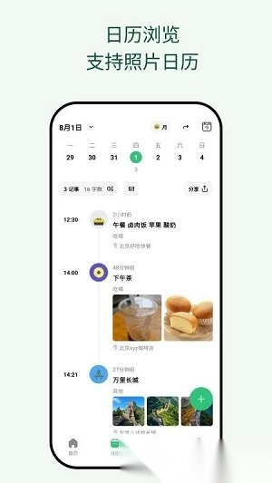 �������ռ�(�ռǱʼǹ���)