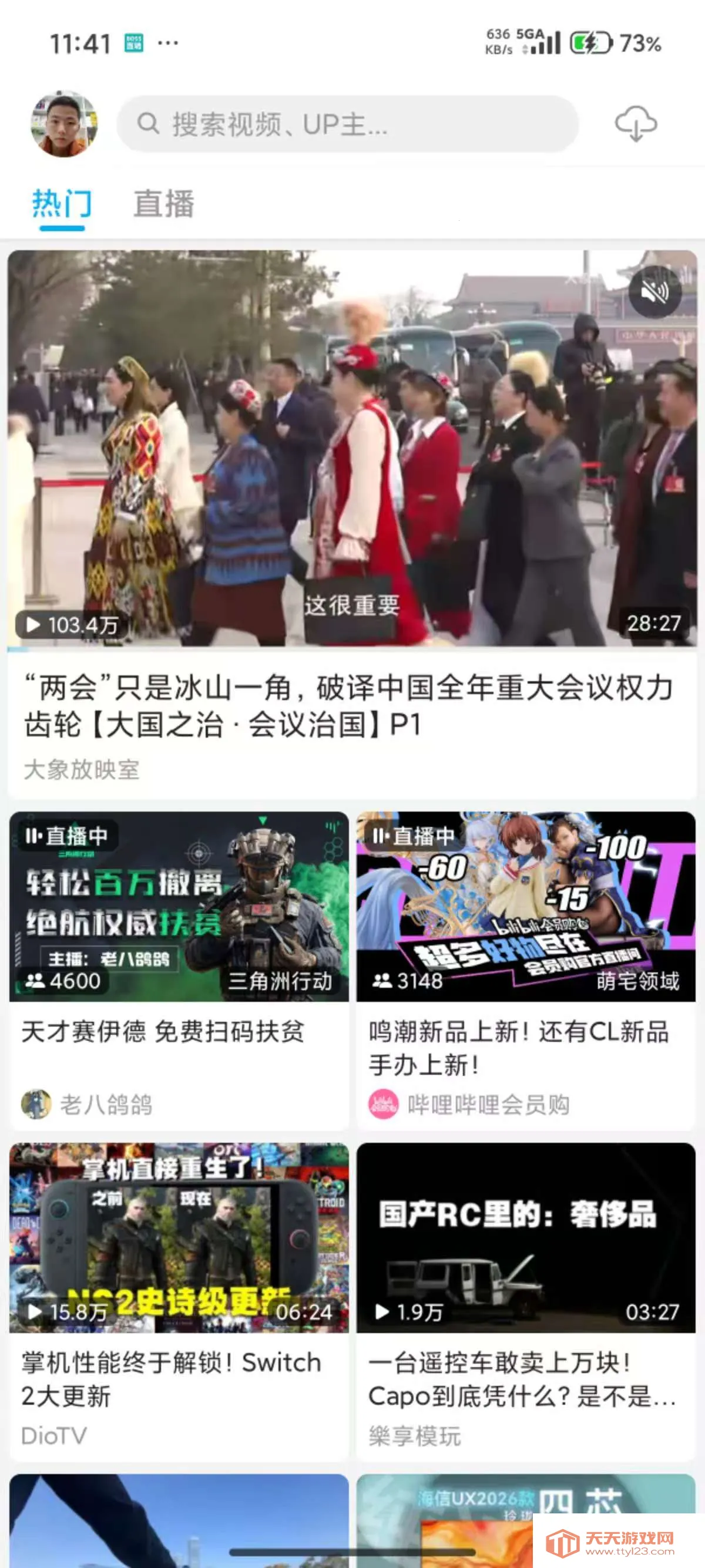 JKVideo�����ֻ���v1.0.15 �ٷ������ͼ3