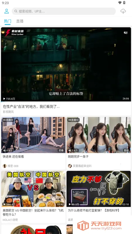 JKVideo�����ֻ���v1.0.15 �ٷ������ͼ4