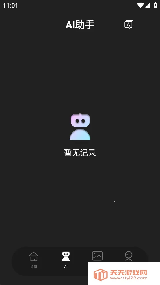 heycyan�����۾�2026���°汾��ͼ2