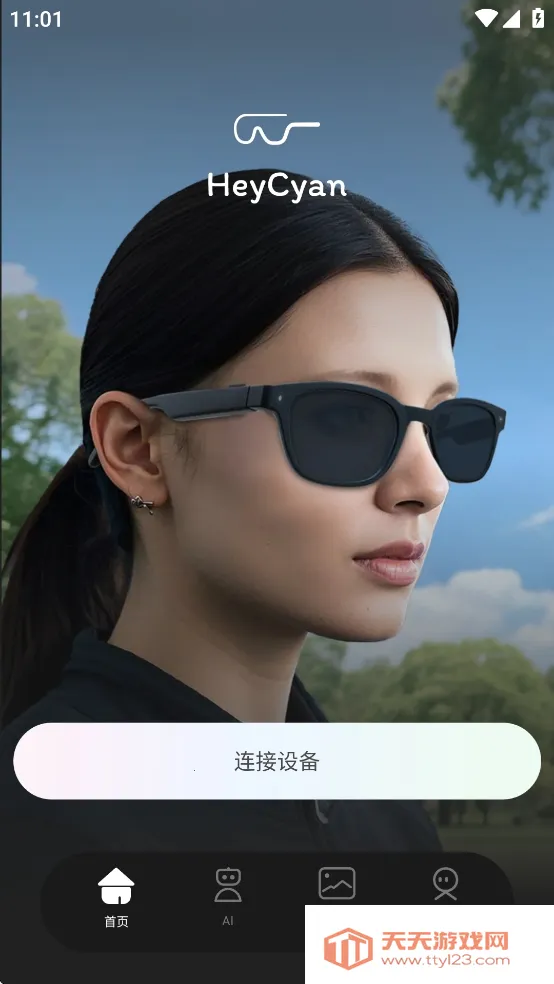 heycyan�����۾�2026���°汾��ͼ1