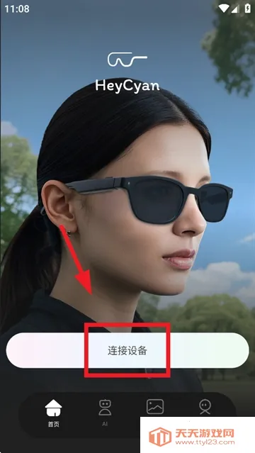 heycyan�����۾�2026���°汾