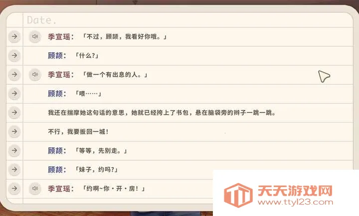 初遇时2026最新版本v1.0 免费版截图0