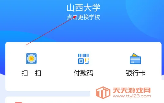 校园安心付(校园支付软件) 校园安心付(校园支付软件)