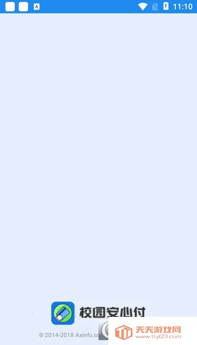 校园安心付(校园支付软件)截图2