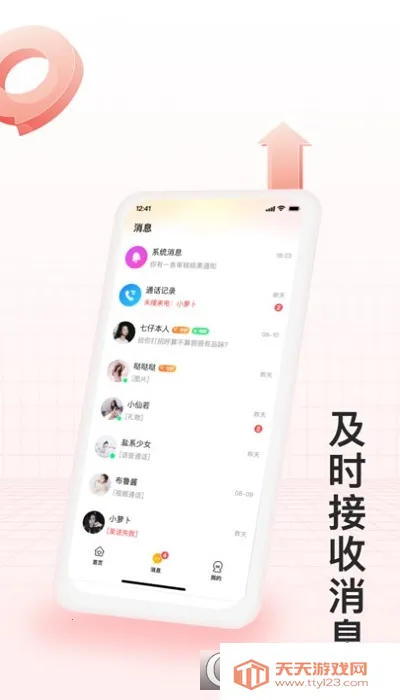 ���½���(�ѵ��罻����)��ͼ1