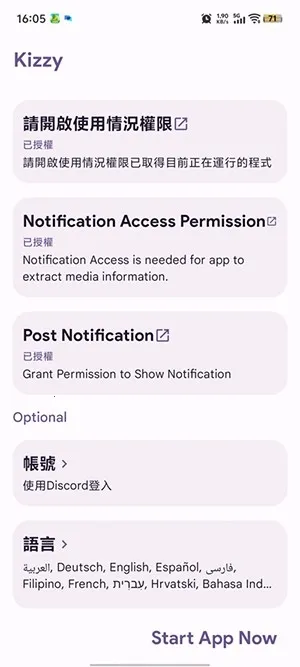 Kizzy Discord��������2026�ٷ����°汾v6.2 �ٷ������ͼ0