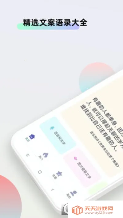 �İ�����(�İ���������)v1.0.6 �ٷ������ͼ1