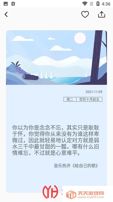 �İ�����(�İ���������)v1.0.6 �ٷ������ͼ4