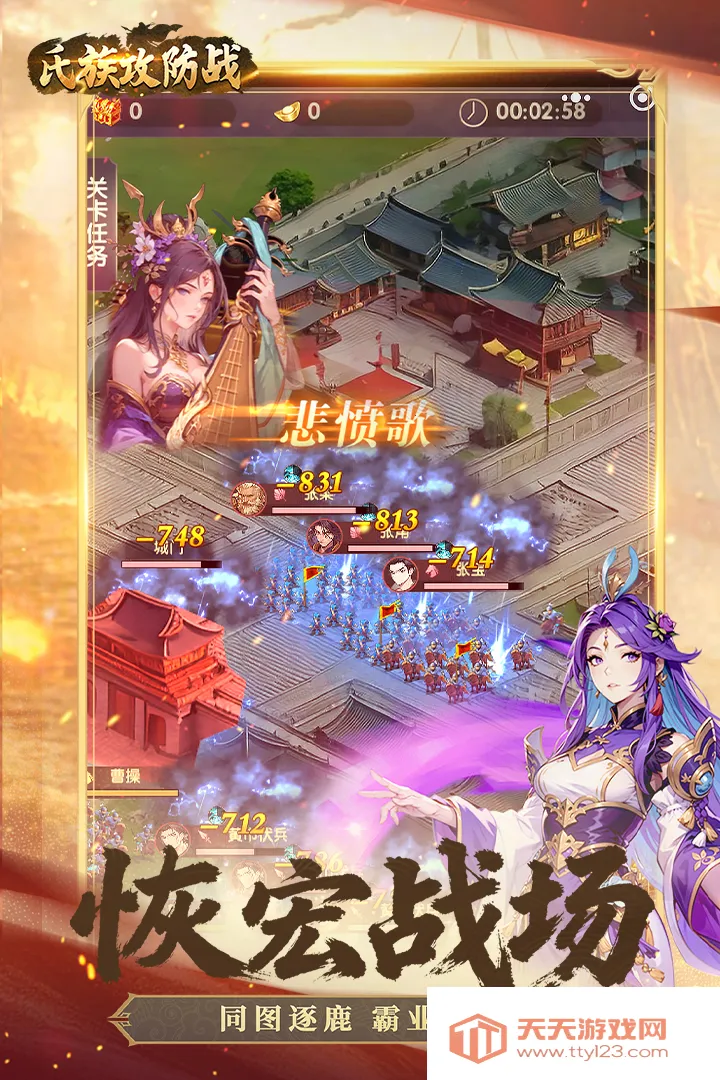 氏族攻防战(攻城三国游戏)v1.0.1 手机版截图0