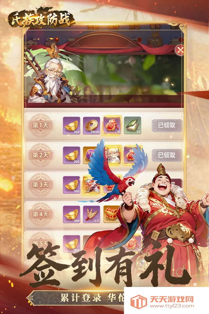 氏族攻防战(攻城三国游戏)v1.0.1 手机版截图4