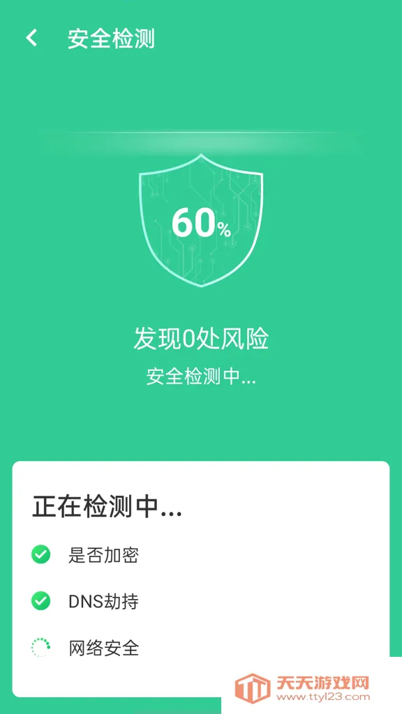 wifi�������Ӱ�׿���ֻ���v1.0.0 �ֻ����ͼ2