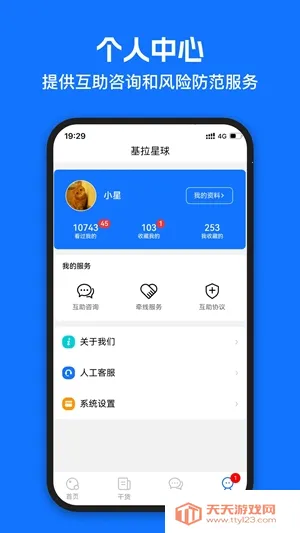 基拉星球2026下载安装v2.6.1 官方正版截图1